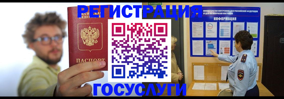 временная регистрация собственник в Тамбове