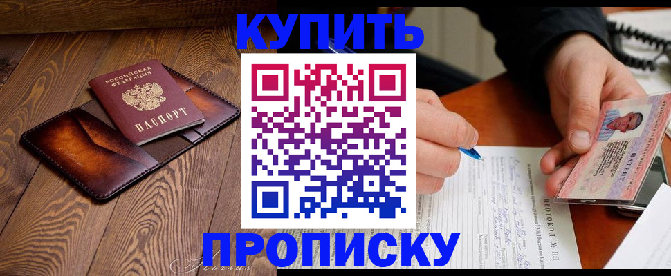 прописка 2025 в Тамбове