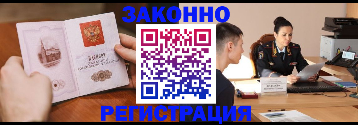 временная регистрация надежно в Тамбове
