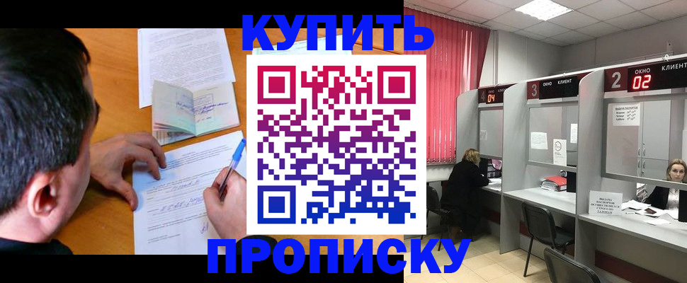 прописка от собственника в Тамбове
